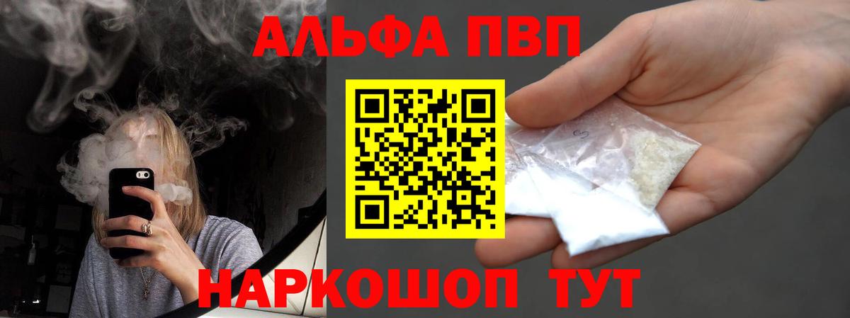 Alfa_PVP кристаллы  A-PVP Crystall  Азнакаево  Вход с VPN  APVP СК 