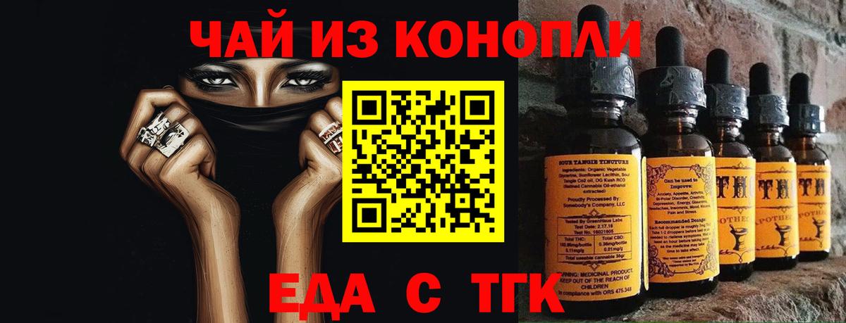 Азнакаево  Печенье с ТГК марихуана  Вход с VPN 
