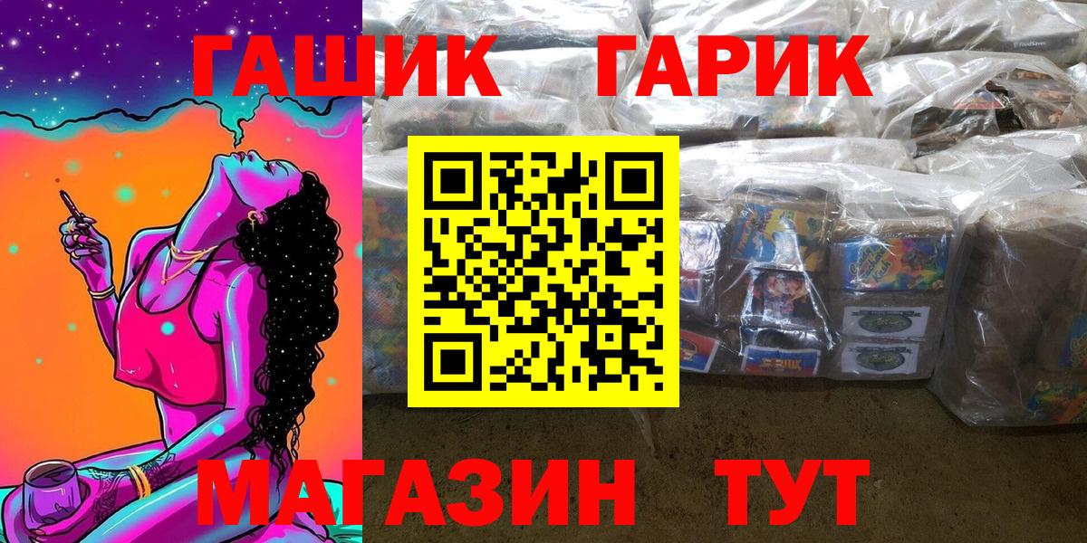 ГАШИШ Ice-O-Lator Азнакаево