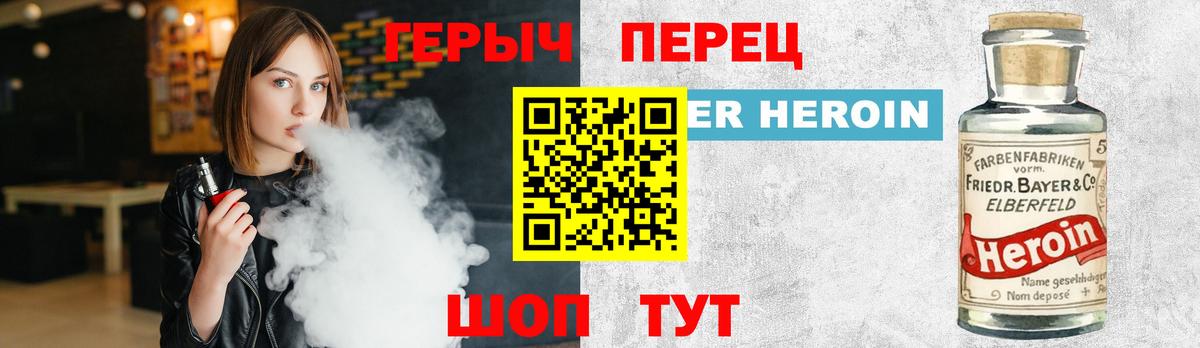 ГЕРОИН гречка Азнакаево