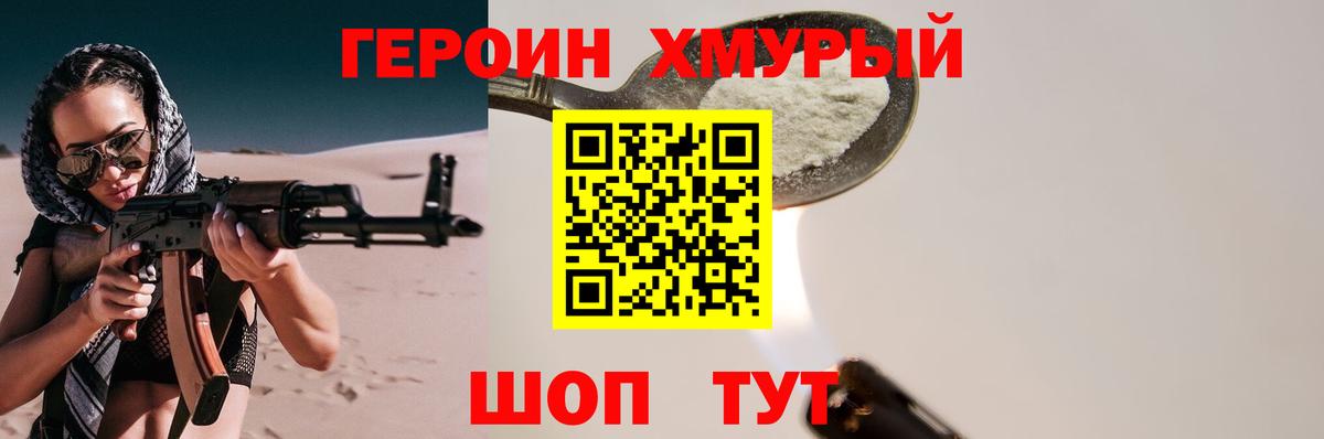Азнакаево  Героин  Вход с VPN  Героин белый 