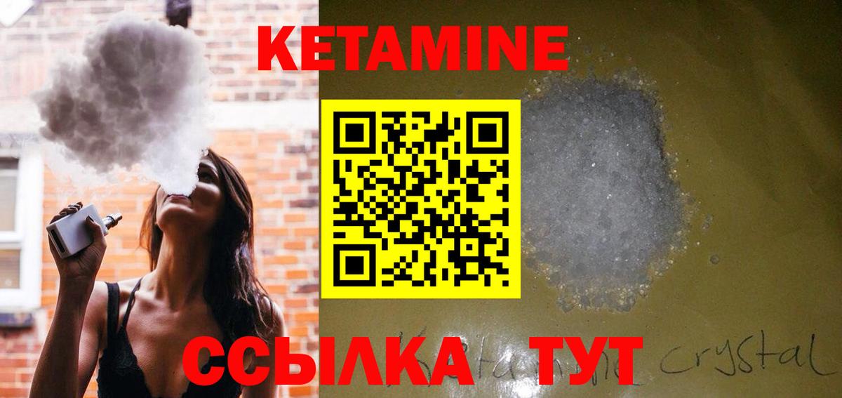 Кетамин VHQ Азнакаево