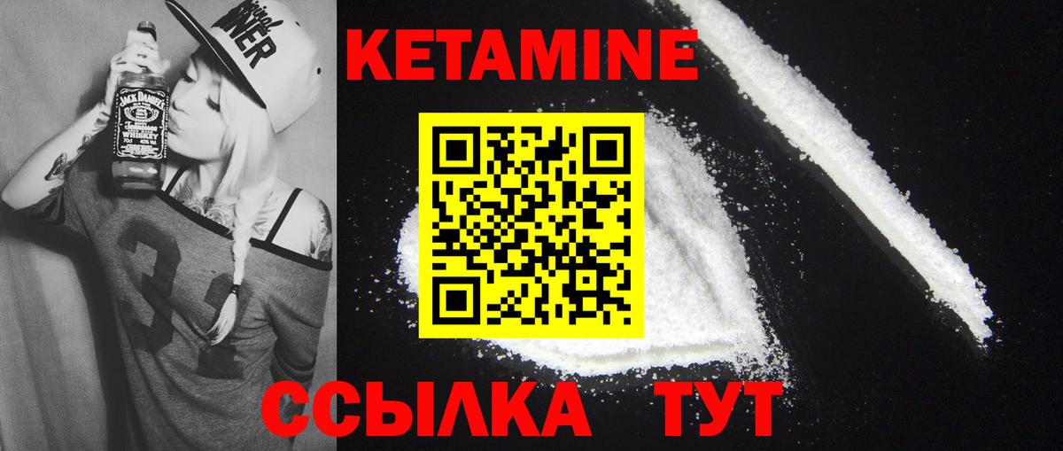 Кетамин VHQ  Кетамин VHQ  Азнакаево  Вход с VPN 