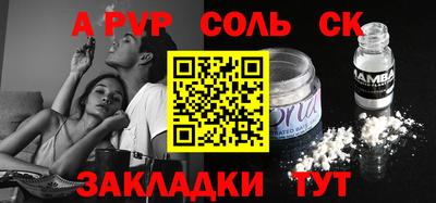 сатива Абинск