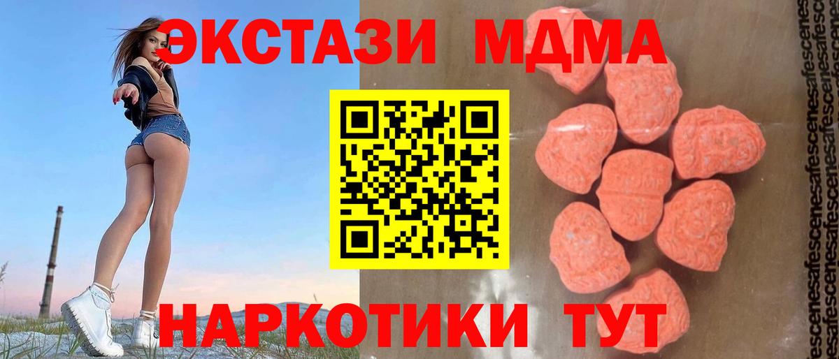 МДМА  MDMA кристаллы  Вход с VPN  МДМА Molly  Азнакаево 