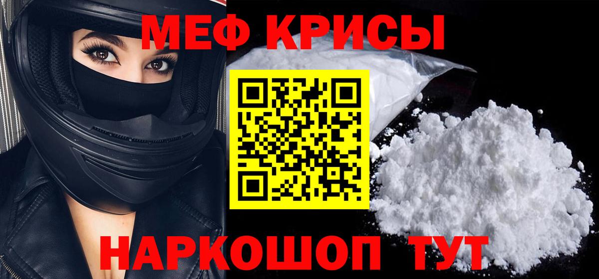 Меф  Мефедрон mephedrone  Вход с VPN  Азнакаево  Мефедрон мяу мяу 