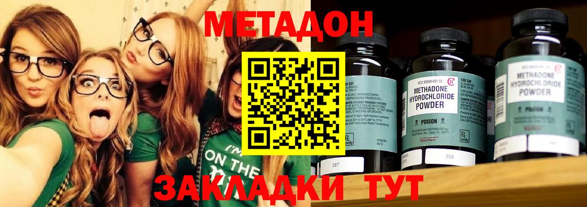 МЕТАДОН белоснежный Азнакаево