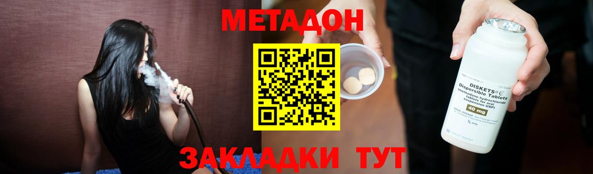Азнакаево  Метадон мёд  Вход с VPN 