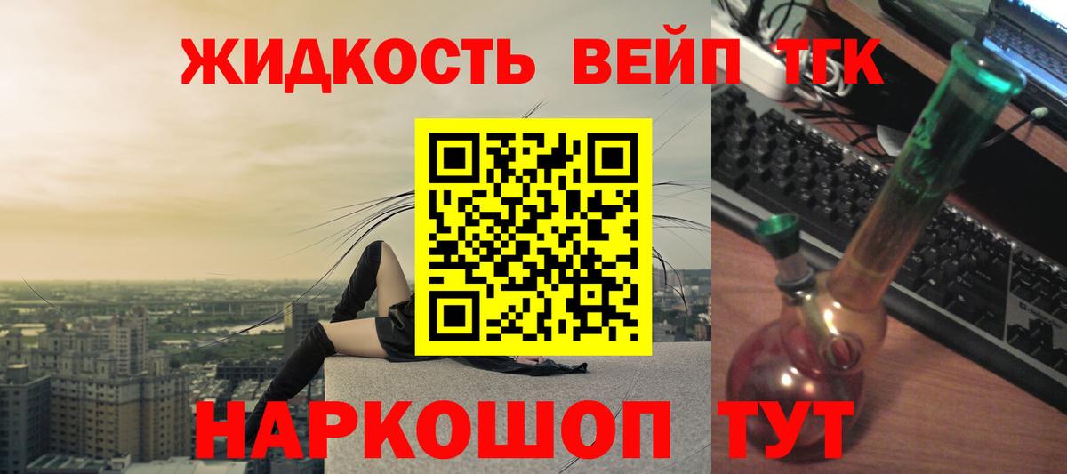 Дистиллят ТГК вейп  Вход с VPN  ТГК гашишное масло  Азнакаево 